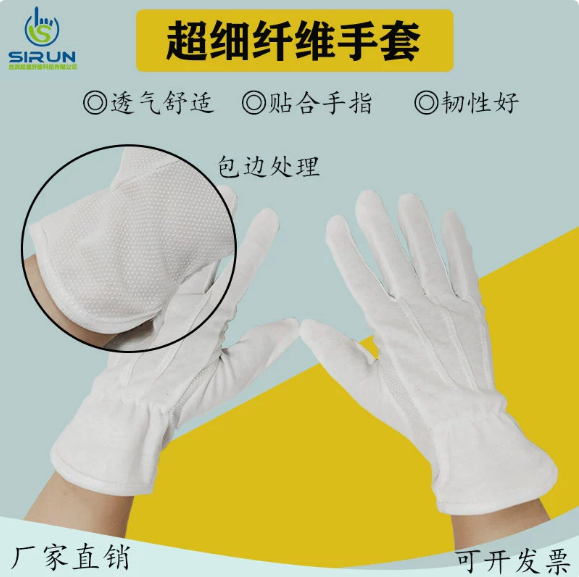 阳江纯棉手套