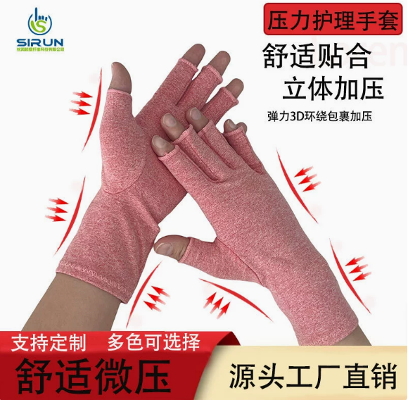 阳江保健手套