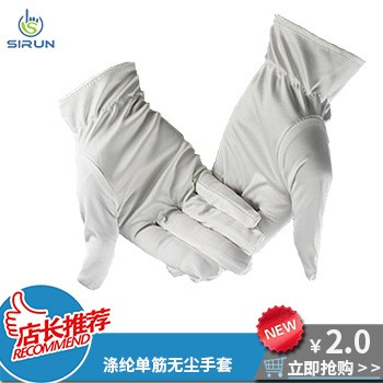 阳江无尘手套
